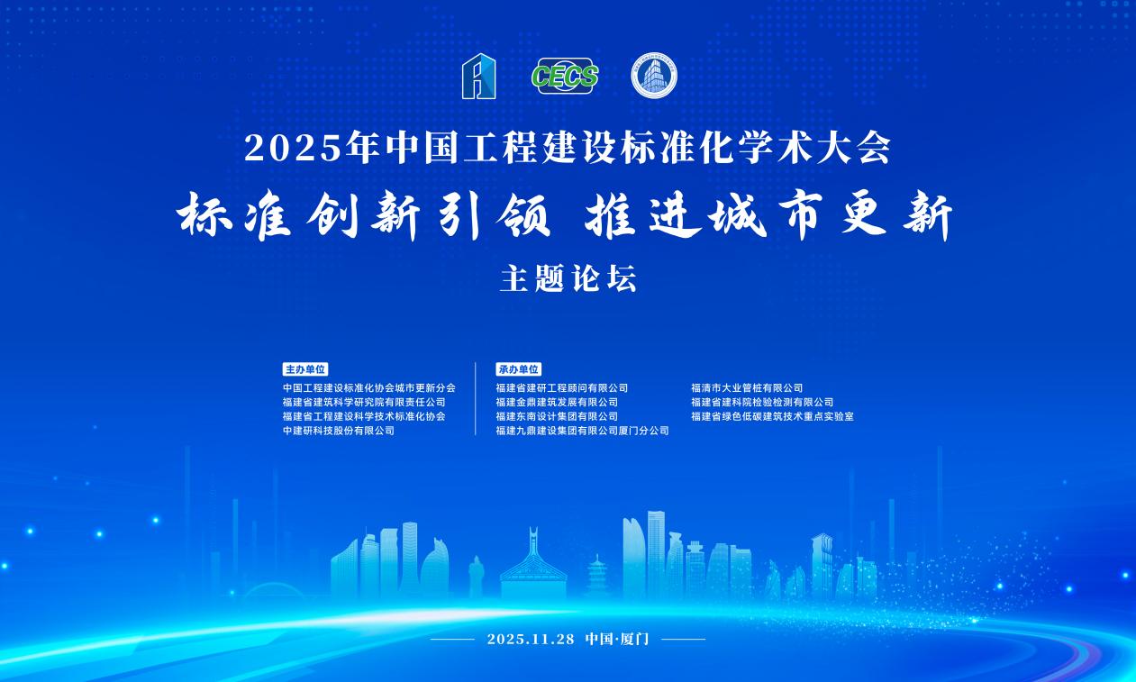 二楼会场主题合影点5X3m